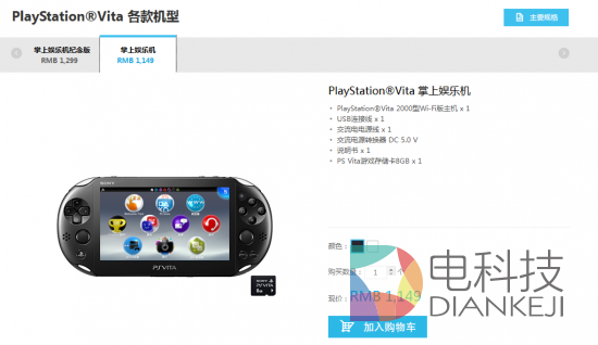 官方价格已经下调