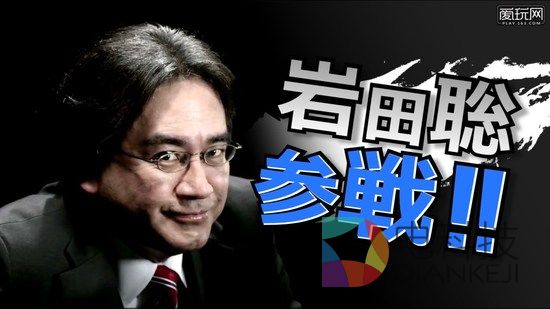 最后的访谈：《时代周刊》公开岩田聪生前未发表专访