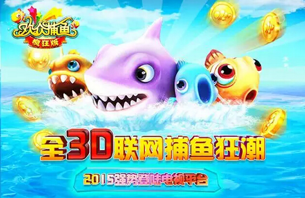 游戏要“好”更要“精” 欢众誓打造高端智电游戏