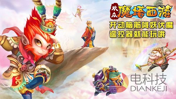 游戏,欢众,高端智电游戏