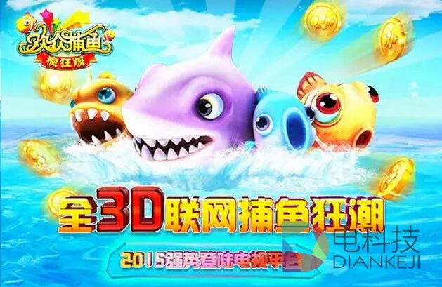 游戏,欢众,高端智电游戏