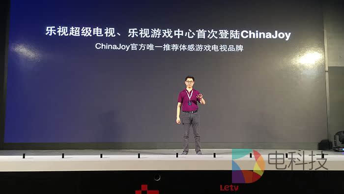 乐视第一电视游戏大屏