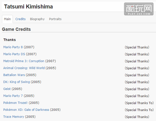 他的名字曾出现在数十款任天堂游戏的Staff名单中