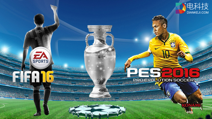  FIFA16对决PES2016 新一轮足球争霸赛？