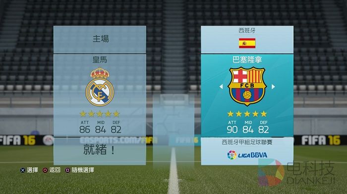 FIFA 16 開賽 (選單內).jpg