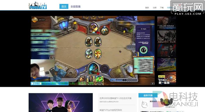 熊猫TV首页一览