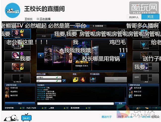 疯狂炒作后上线无人叫好？浅析熊猫TV的现存问题