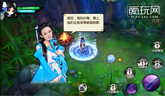 《花千骨》同名手游