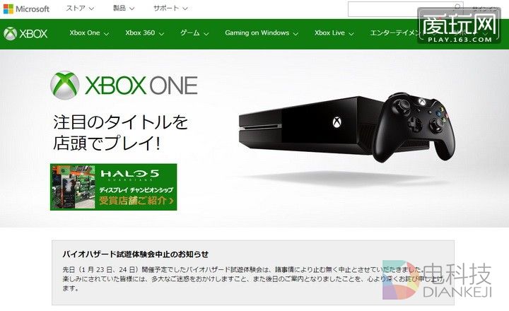 悲伤的故事！微软日本Xbox One试玩会因无人参加而中止