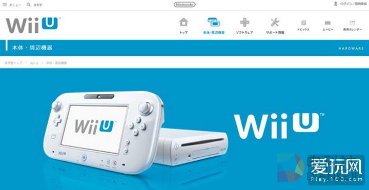 任天堂发言人否认&ldquo;Wii U年内停产&rdquo; 称为日经单方报道