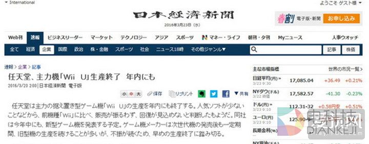 任天堂发言人否认&ldquo;Wii U年内停产&rdquo; 称为日经单方报道