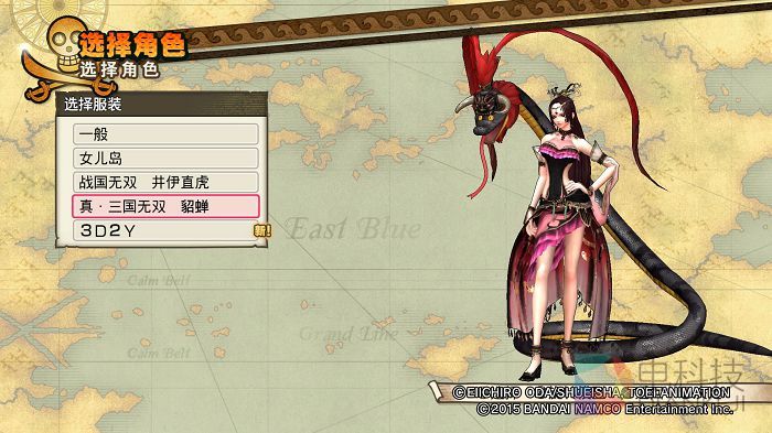 航海王 航海无双３_20160811160401.jpg