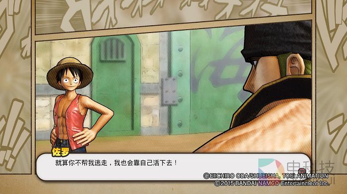 航海王 航海无双３_20160811144257.jpg