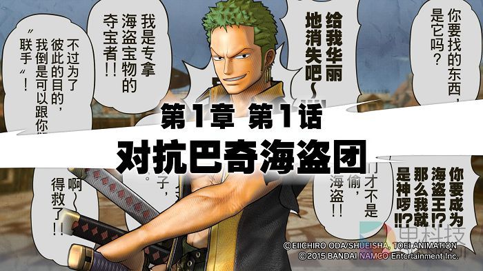航海王 航海无双３_20160811151959.jpg