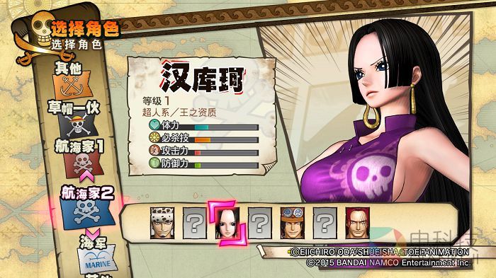 航海王 航海无双３_20160811160557.jpg