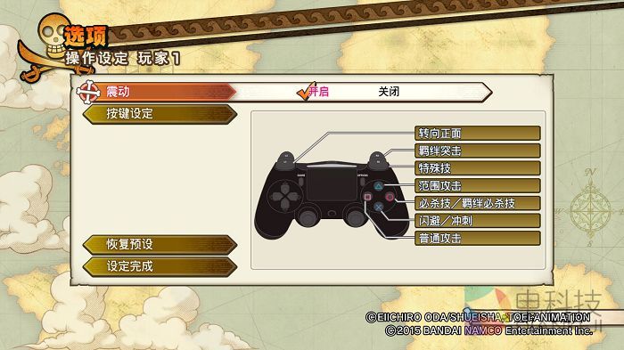 航海王 航海无双３_20160811143701.jpg