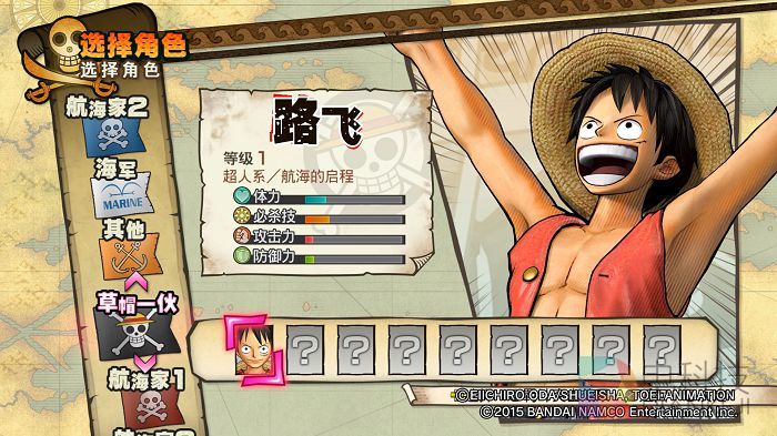 航海王 航海无双３_20160811143917.jpg