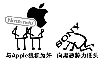 和苹果狼狈为奸的任天堂 成功抢了索尼头条