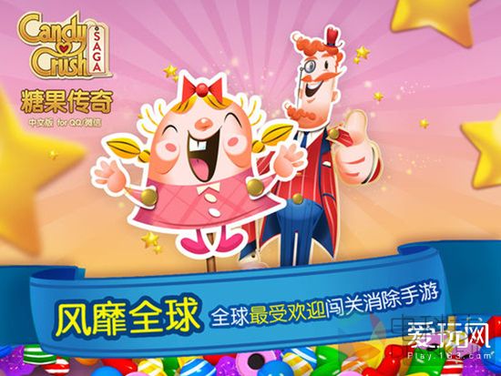 这才是手游常青树《糖果传奇》游戏场次破一万亿