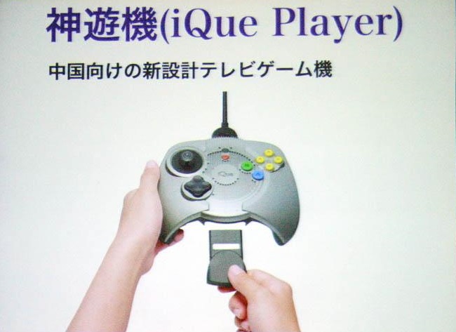 见证中国游戏的沧桑：十四岁的神游彻底说再见了