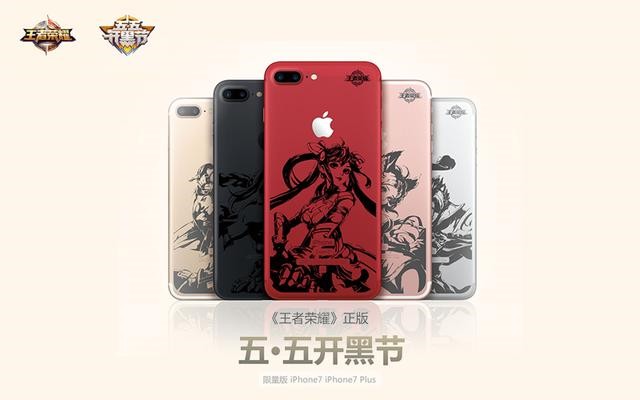电科技特报：iPhone为讨好国内用户不择手段 推出王者荣耀定制版能否有人买账