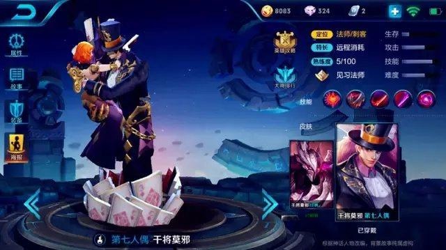 电科技特报：谁说王者荣耀新英雄干将莫邪上手难 学会这套连招教你轻松秒人