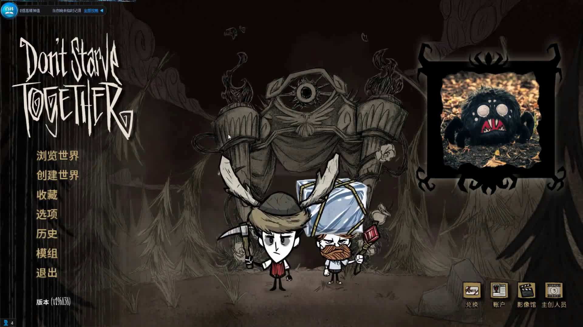  Steam特惠：谁说便宜游戏很简单 饥荒让你的求生之路充满坎坷