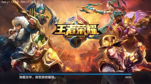 小学生都爱的王者荣耀 每月流水30亿