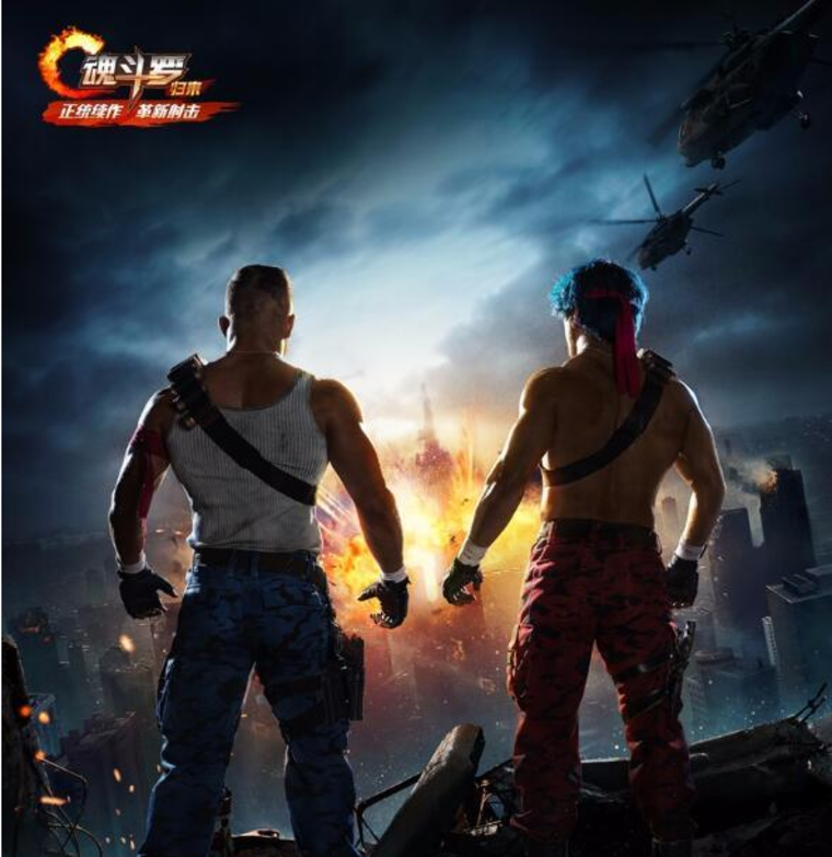 电科技特报：蓦然回首经典犹在 腾讯重铸的魂斗罗能否重温儿时快乐