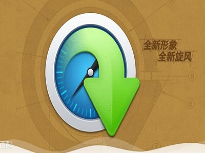 电科技特报:腾讯停运QQ旋风数据将删除 下载工具接连消失迅雷还能笑多久