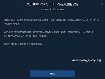 电科技特报: 虽然恢复交易但数千万元饰品被冻结 究竟是谁动了Steam的蛋糕