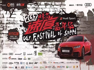 用马达轰鸣声和炫酷音乐叫醒你的耳朵 天籁K歌请你参加一场时尚与速度的盛宴