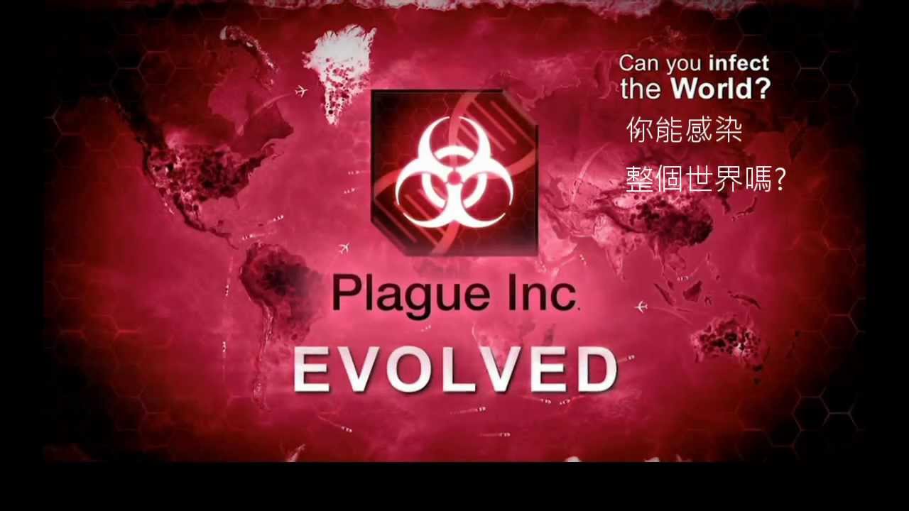 steam特惠：将致命的设想付诸现实《 瘟疫公司：进化》特价促销