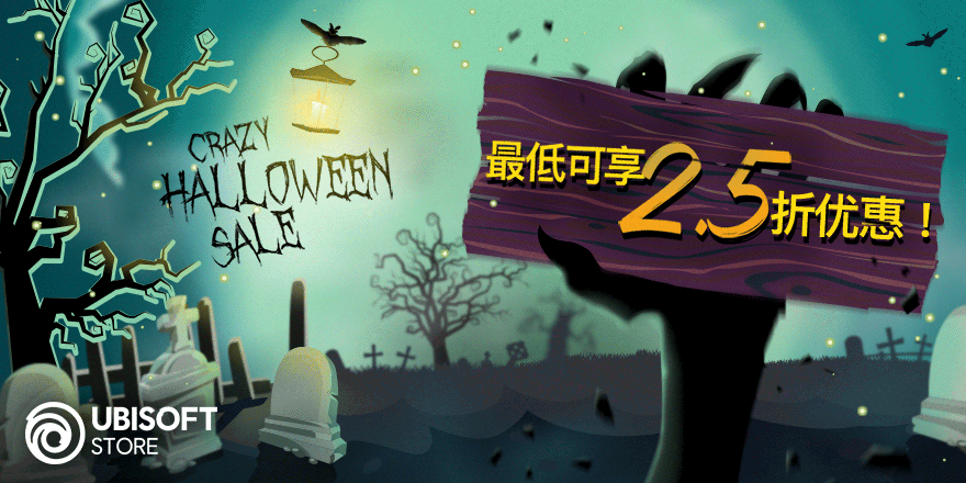 没有Steam中间商赚差价 育碧中文商城今日开启万圣节大促最低2.5折