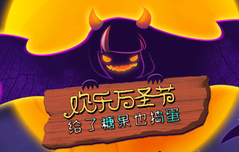 背刺G胖 比Steam便宜 杉果平台万圣节特惠来袭