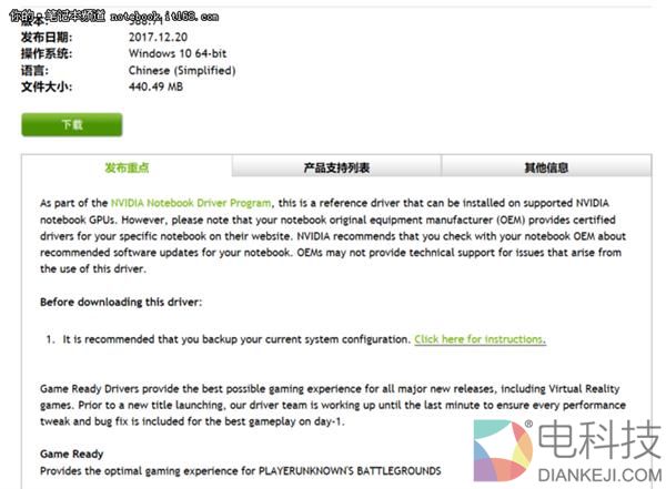 吃鸡正式版体验：画面和帧数有大提升