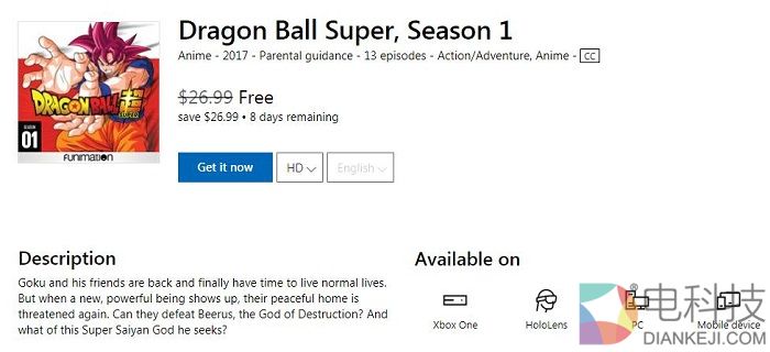 Dragon Ball Super, Season 1.jpg