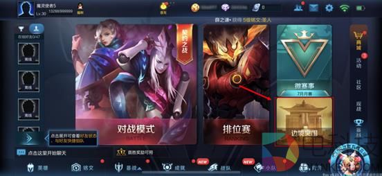 《王者荣耀》边境突围上线正式服：150倍大地图