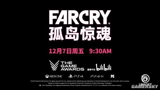 《孤岛惊魂》新作首曝预告 核爆世界残酷厮杀