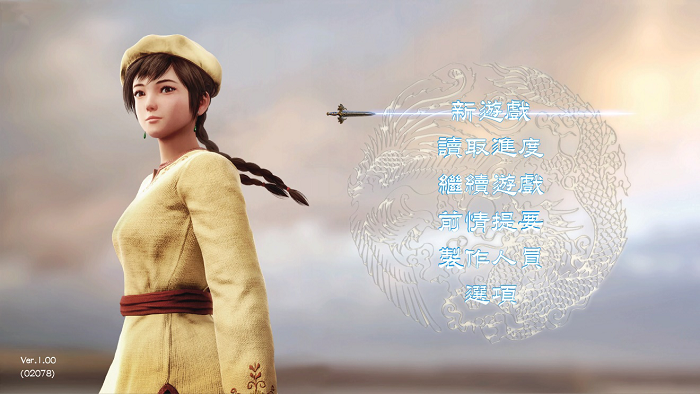 莎木3：一个未完待续的经典故事