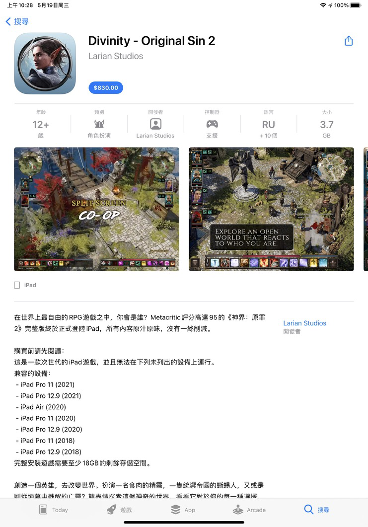  知名RPG《神界：原罪2》上线iPad，在M1 iPad Pro上可以以60帧运行