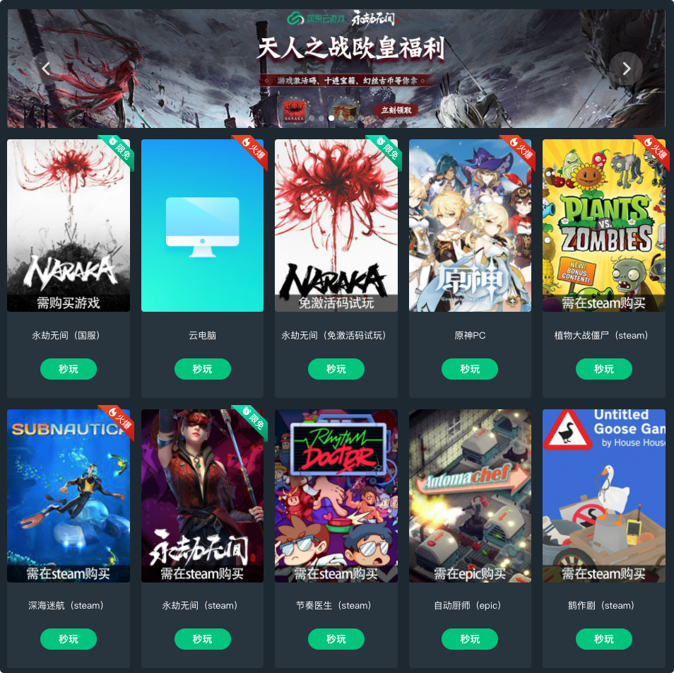 从成本到商业模式的建立与选择，云游戏如何才能进入良性发展轨道