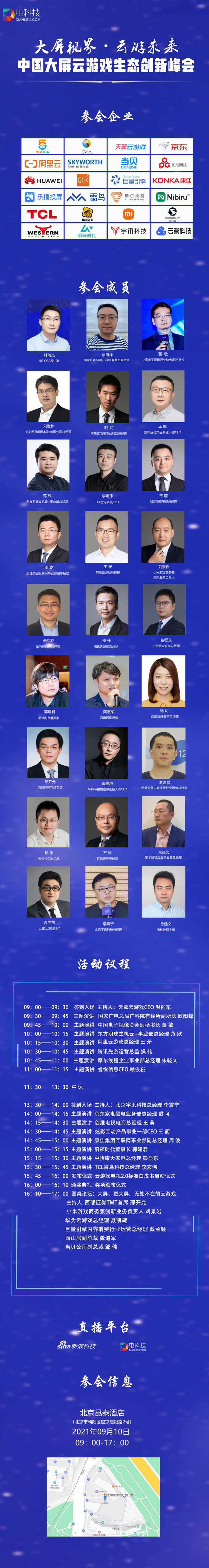 从成本到商业模式的建立与选择，云游戏如何才能进入良性发展轨道