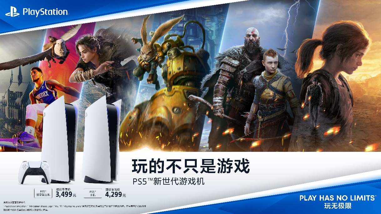  玩的，不只是游戏 PlayStation中国广告片上线，开启重磅秋冬游戏季
