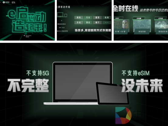 中国联通“双管齐下”引爆ChinaJoy华丽舞台