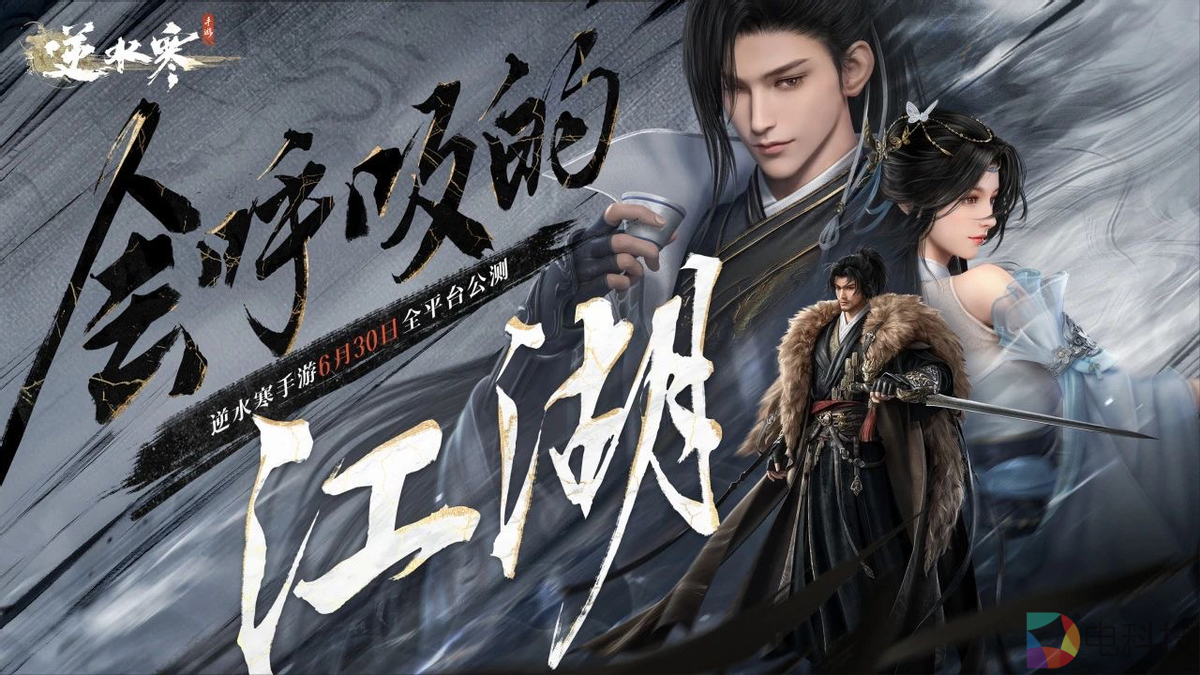 阿里云支持的AI游戏《逆水寒》手游用户数突破5000万！