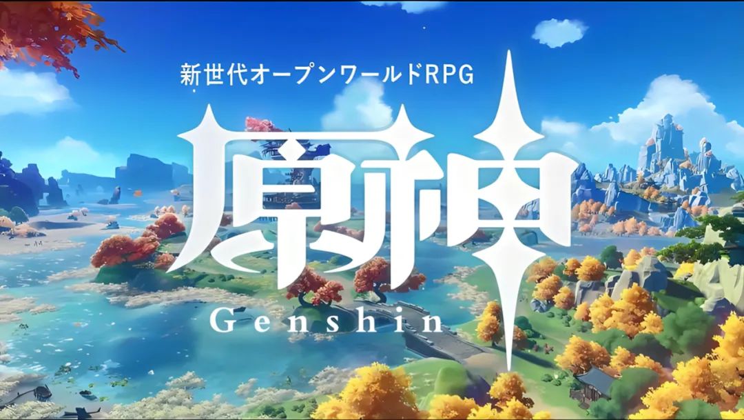 米哈游进入“水逆”：《原神》营收下降40%，半月掉粉300万