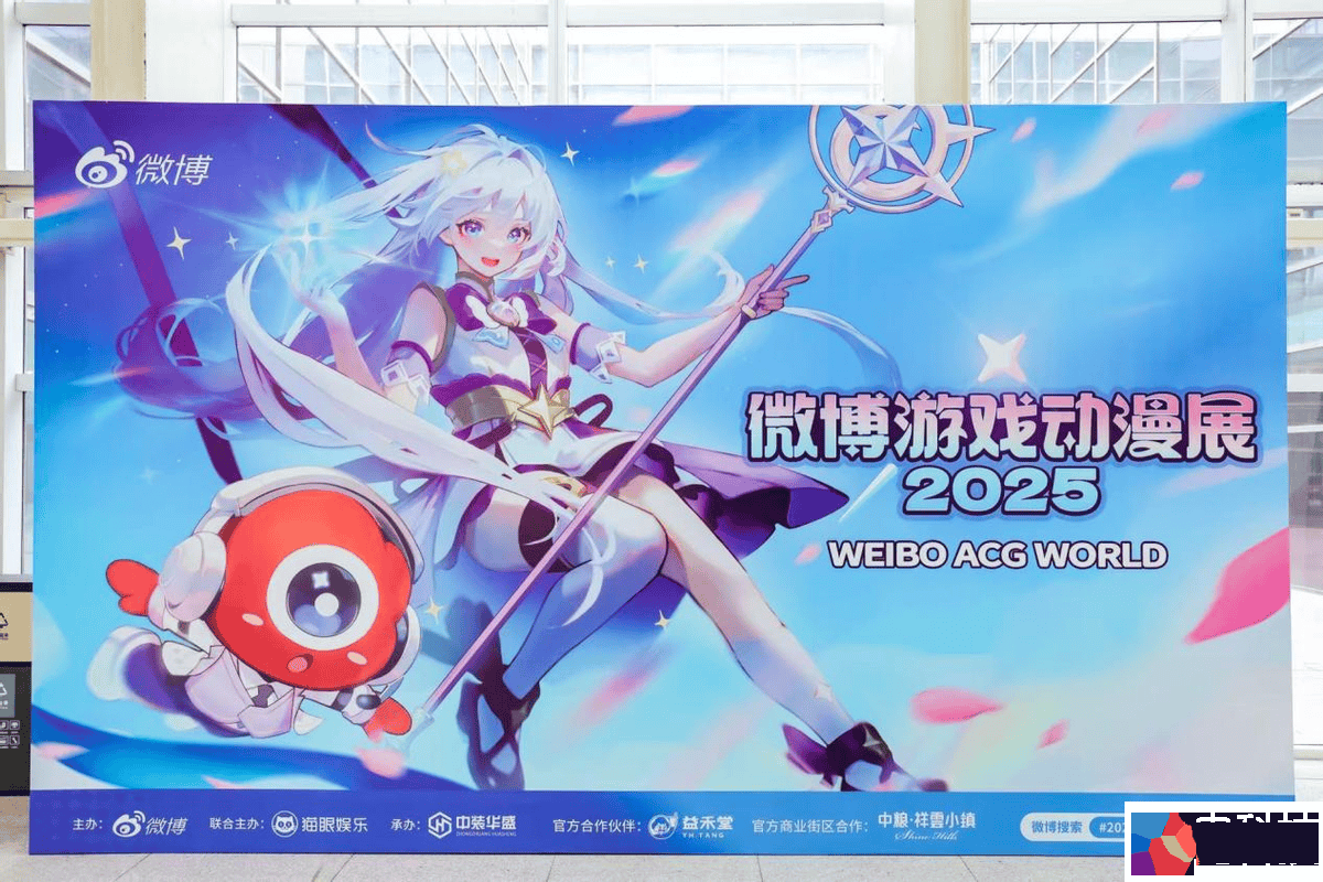 WAW微博游戏动漫展圆满落幕，线上线下运营闭环助推ACG产业价值跃迁