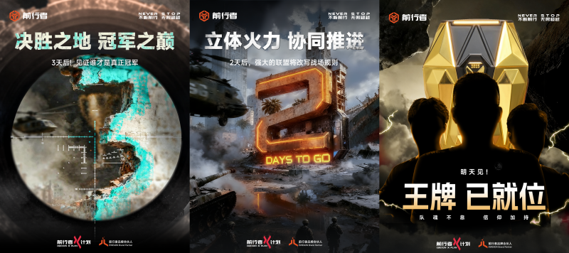 国内知名外设品牌前行者即将联袂电竞职业冠军战队，打造职业级性能外设新标杆