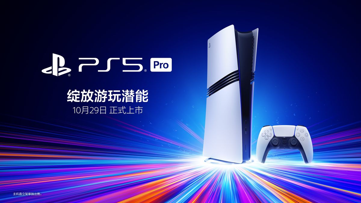 PlayStation5 Pro现已开启预售，双十一促销期间仅售5099元